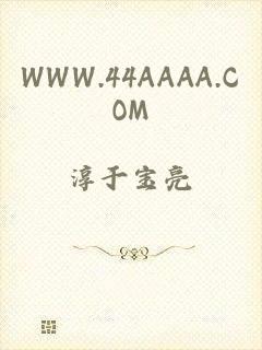 WWW.44AAAA.COM