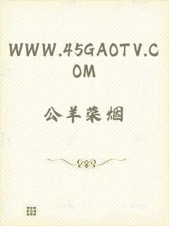 WWW.45GAOTV.COM