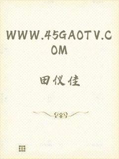 WWW.45GAOTV.COM