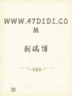 WWW.47DIDI.COM