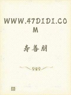 WWW.47DIDI.COM