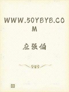 WWW.50YBYB.COM