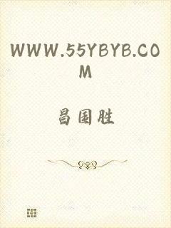 WWW.55YBYB.COM