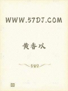 WWW.57DJ.COM