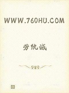 WWW.760HU.COM