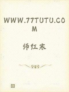 WWW.77TUTU.COM