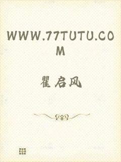 WWW.77TUTU.COM