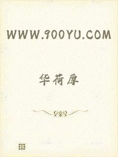 WWW.900YU.COM