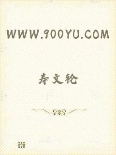 WWW.900YU.COM