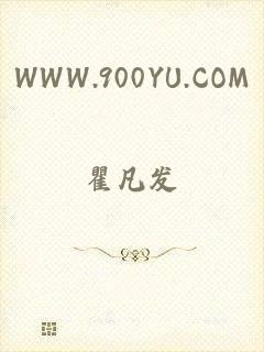 WWW.900YU.COM