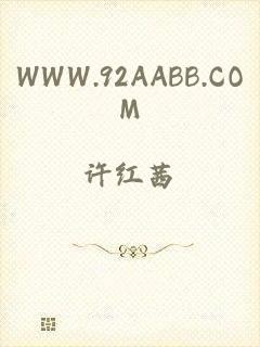 WWW.92AABB.COM