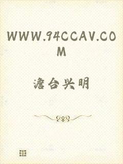 WWW.94CCAV.COM