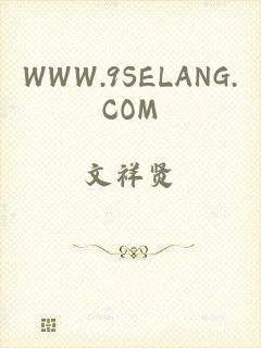 WWW.9SELANG.COM