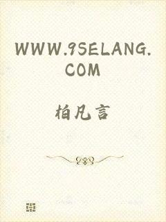 WWW.9SELANG.COM