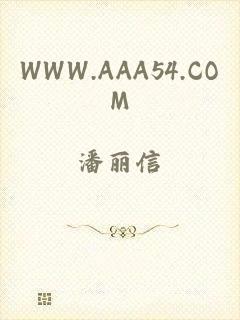 WWW.AAA54.COM