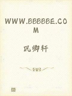 WWW.BBBBBE.COM