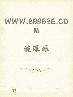 WWW.BBBBBE.COM