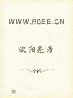 WWW.BOEE.CN