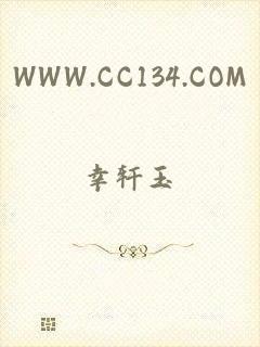 WWW.CC134.COM