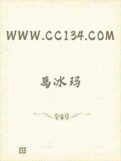 WWW.CC134.COM