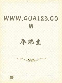 WWW.GUA123.COM