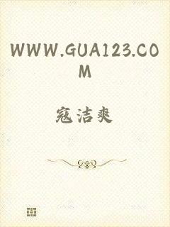 WWW.GUA123.COM