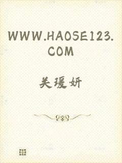 WWW.HAOSE123.COM