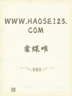 WWW.HAOSE123.COM