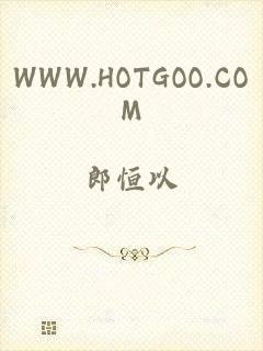 WWW.HOTGOO.COM