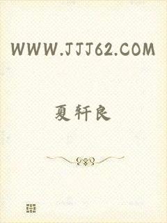 WWW.JJJ62.COM