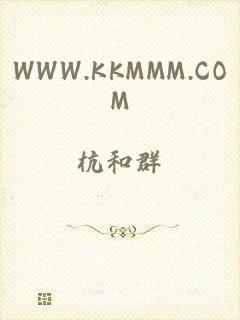 WWW.KKMMM.COM