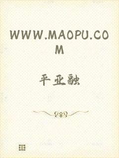 WWW.MAOPU.COM