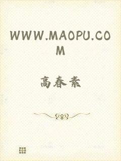 WWW.MAOPU.COM