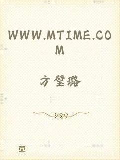 WWW.MTIME.COM