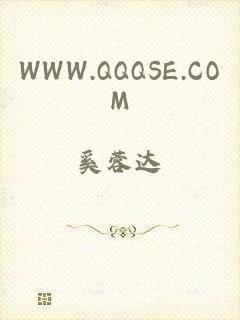 WWW.QQQSE.COM