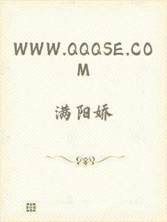 WWW.QQQSE.COM