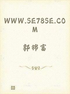 WWW.SE78SE.COM