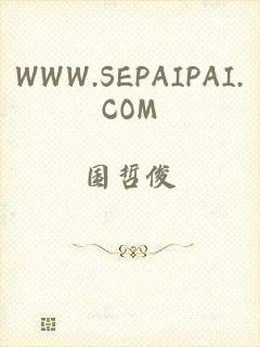 WWW.SEPAIPAI.COM