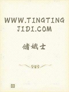 WWW.TINGTINGJIDI.COM