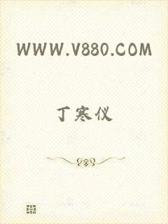 WWW.V880.COM