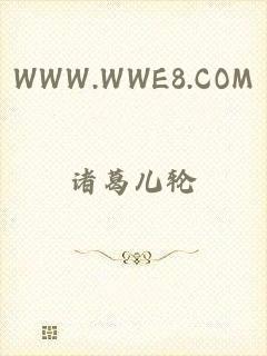 WWW.WWE8.COM