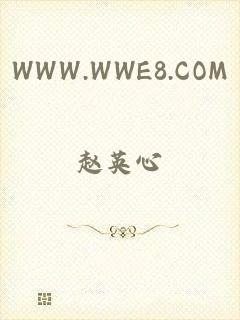 WWW.WWE8.COM