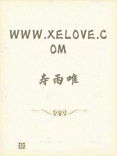 WWW.XELOVE.COM