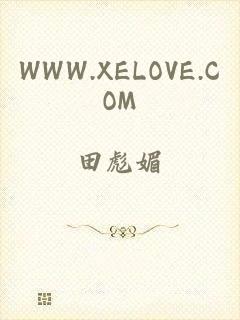 WWW.XELOVE.COM