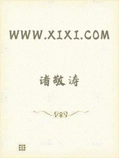 WWW.XIXI.COM