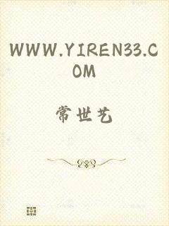 WWW.YIREN33.COM