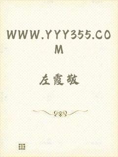 WWW.YYY355.COM