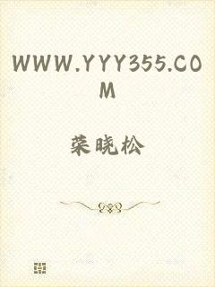 WWW.YYY355.COM