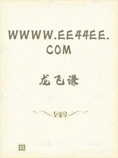 WWWW.EE44EE.COM