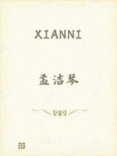 XIANNI